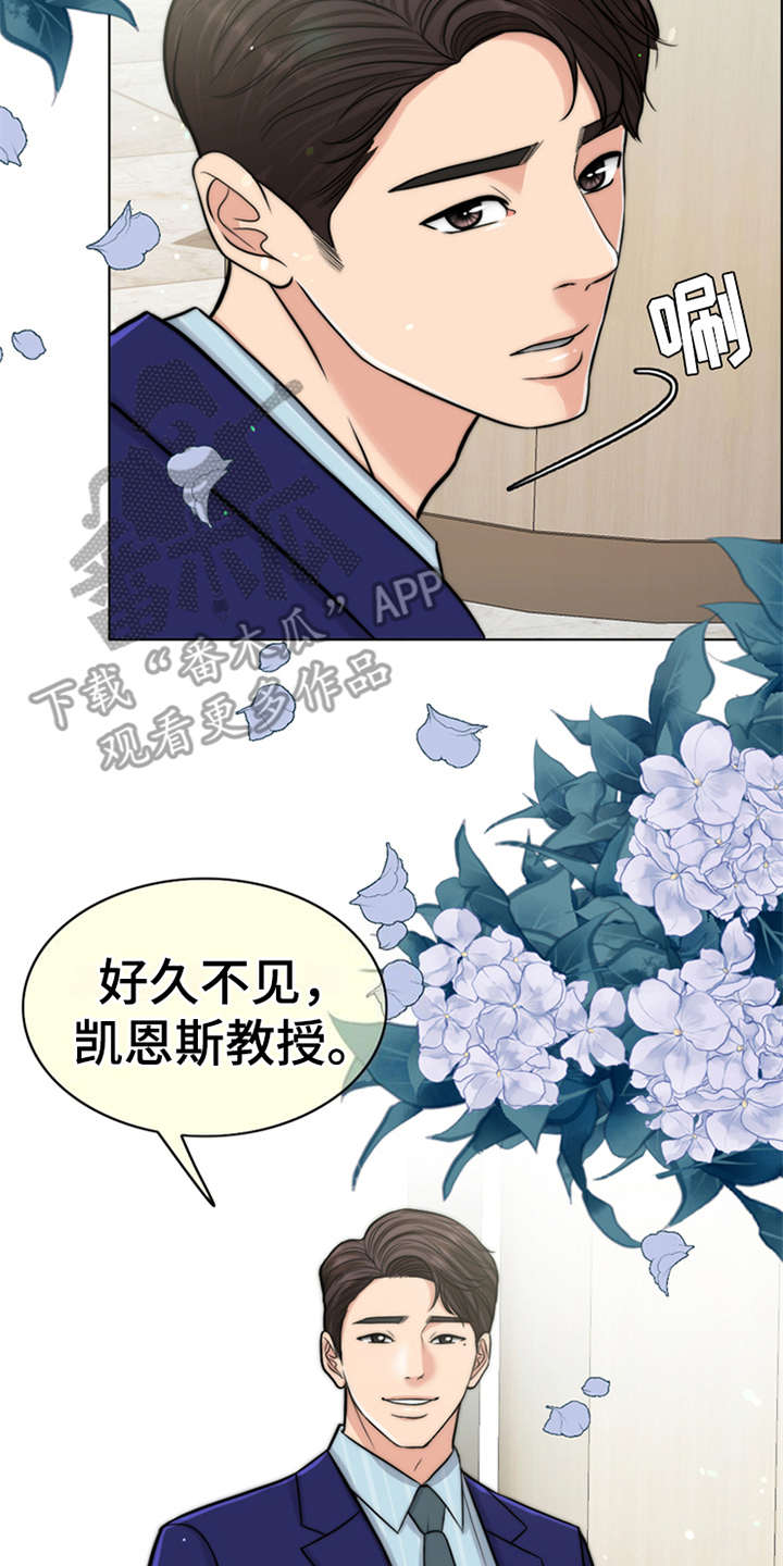 灵魂的主人漫画,第8章：医生2图