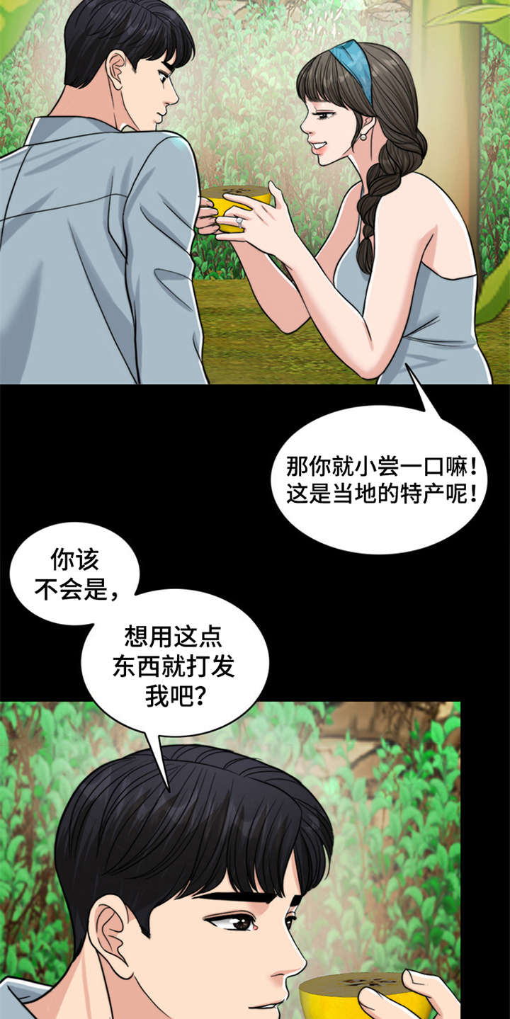 灵魂的单位漫画,第11章：回忆4图