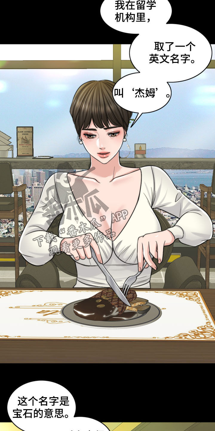 灵魂的日语漫画,第35章：戒指2图