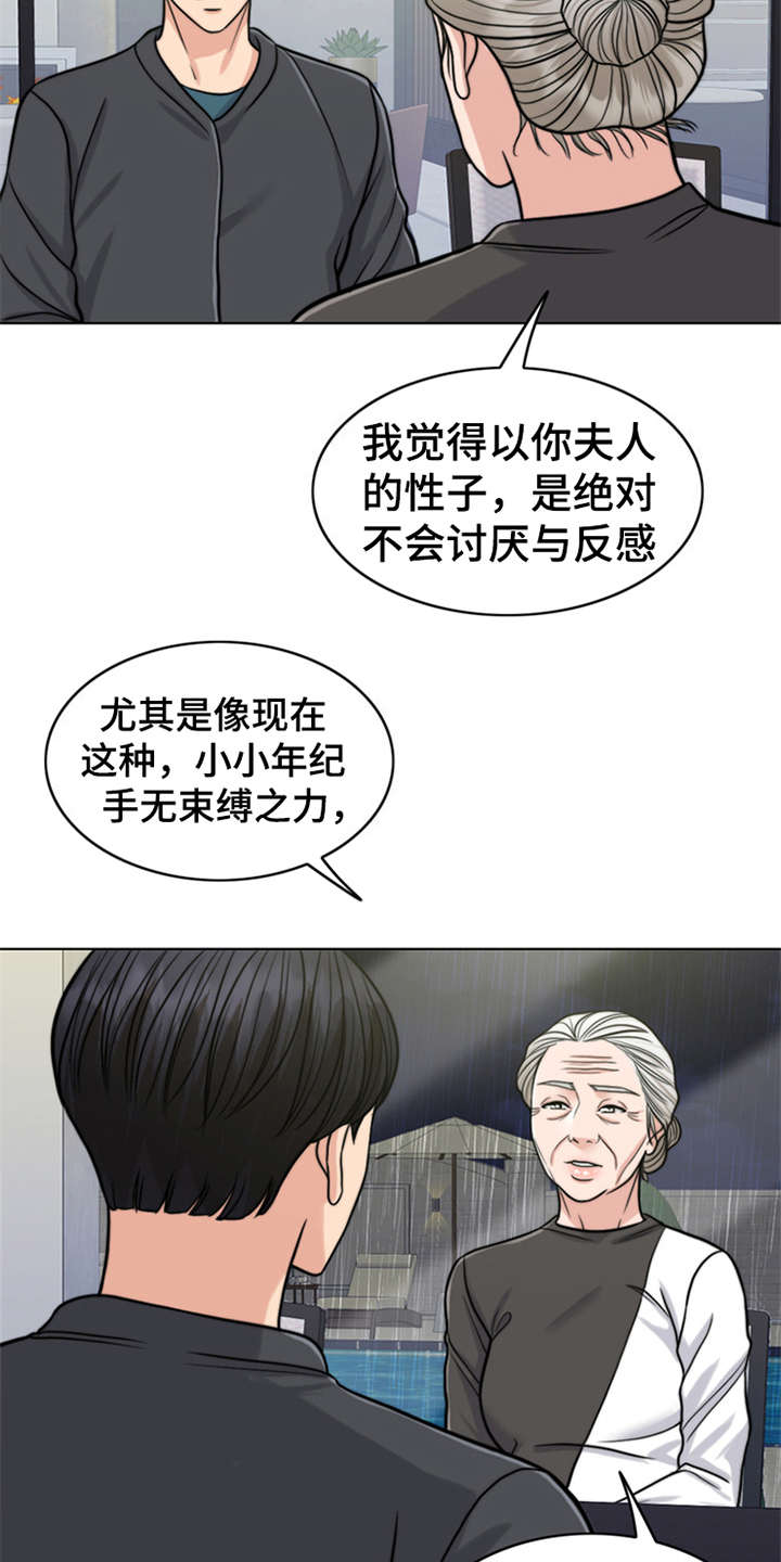 灵魂缓刑漫画,第24章：解释3图