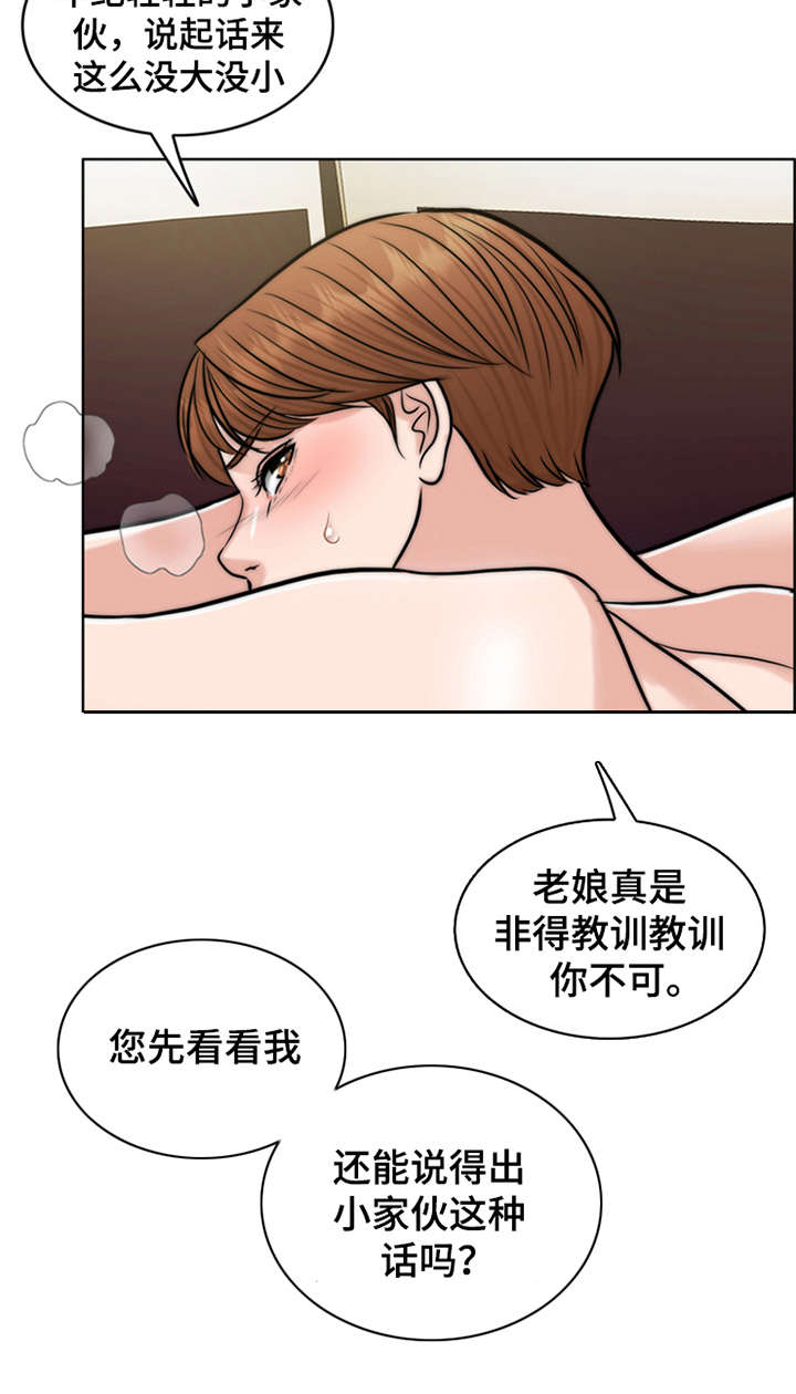 灵魂的高贵与身份无关漫画,第28章：捡到宝5图