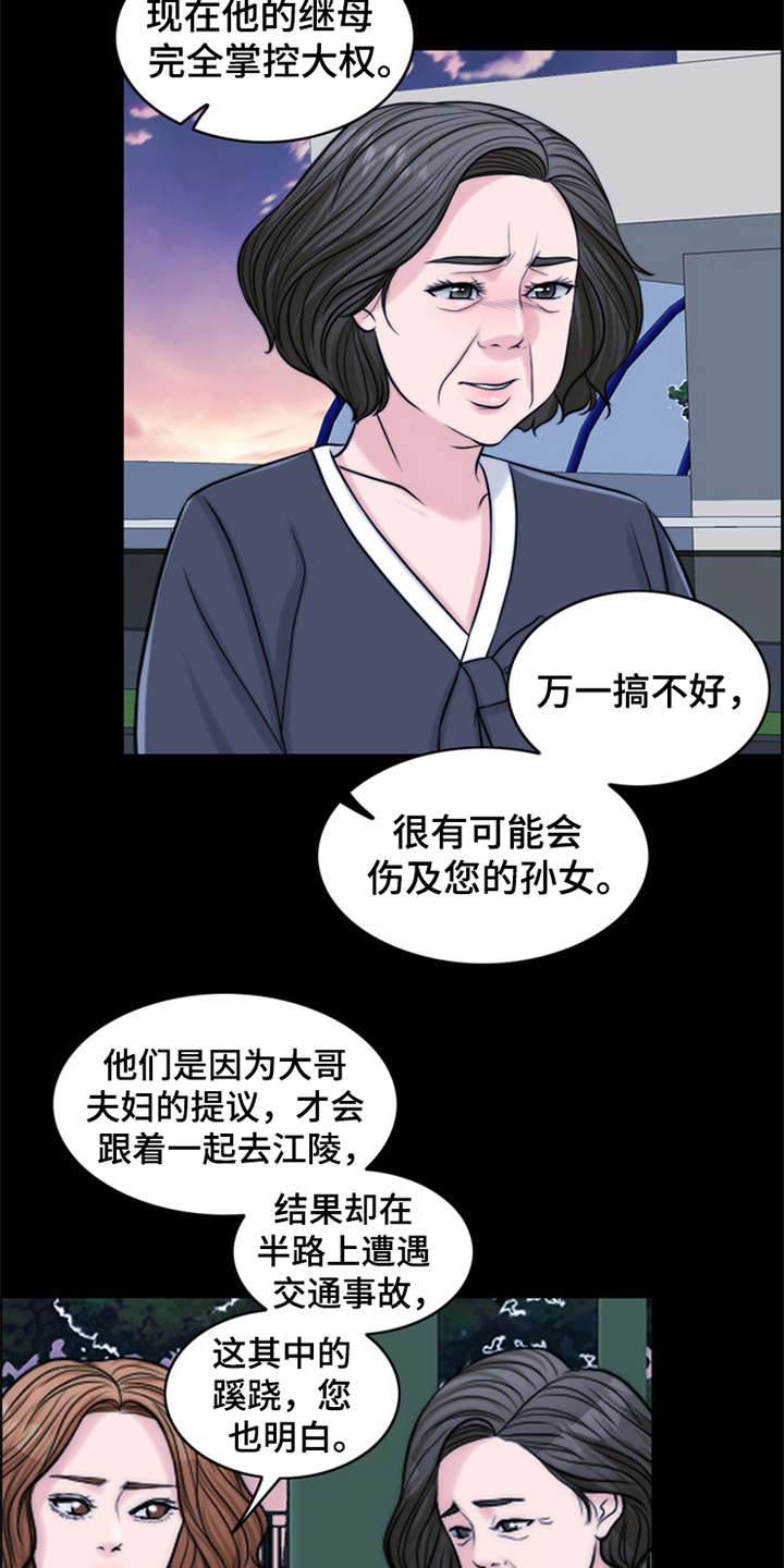 灵魂的单位漫画,第10章：秘密5图