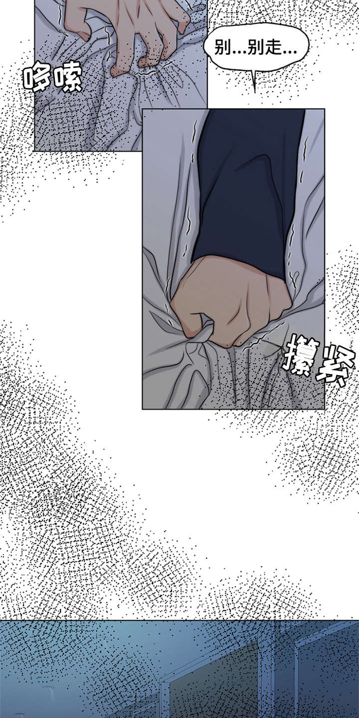 灵魂的日语漫画,第4章：噩梦4图