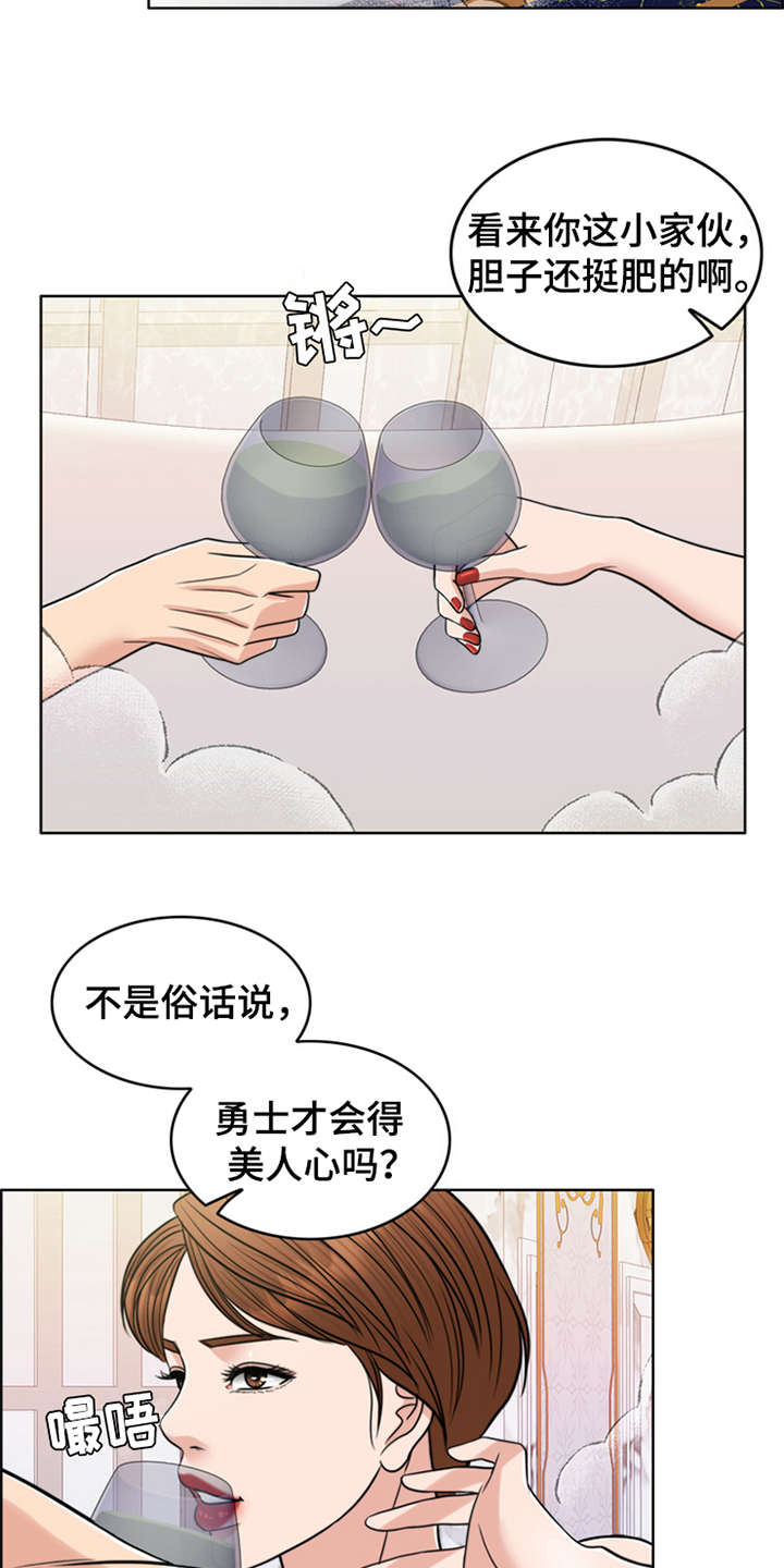 灵魂的救赎演员表漫画,第28章：捡到宝2图