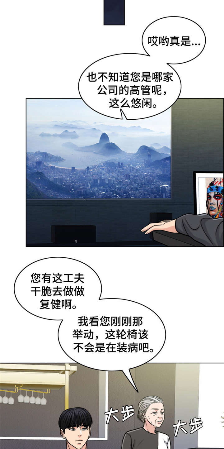 灵魂果酱的主人漫画,第22章：帮到底2图