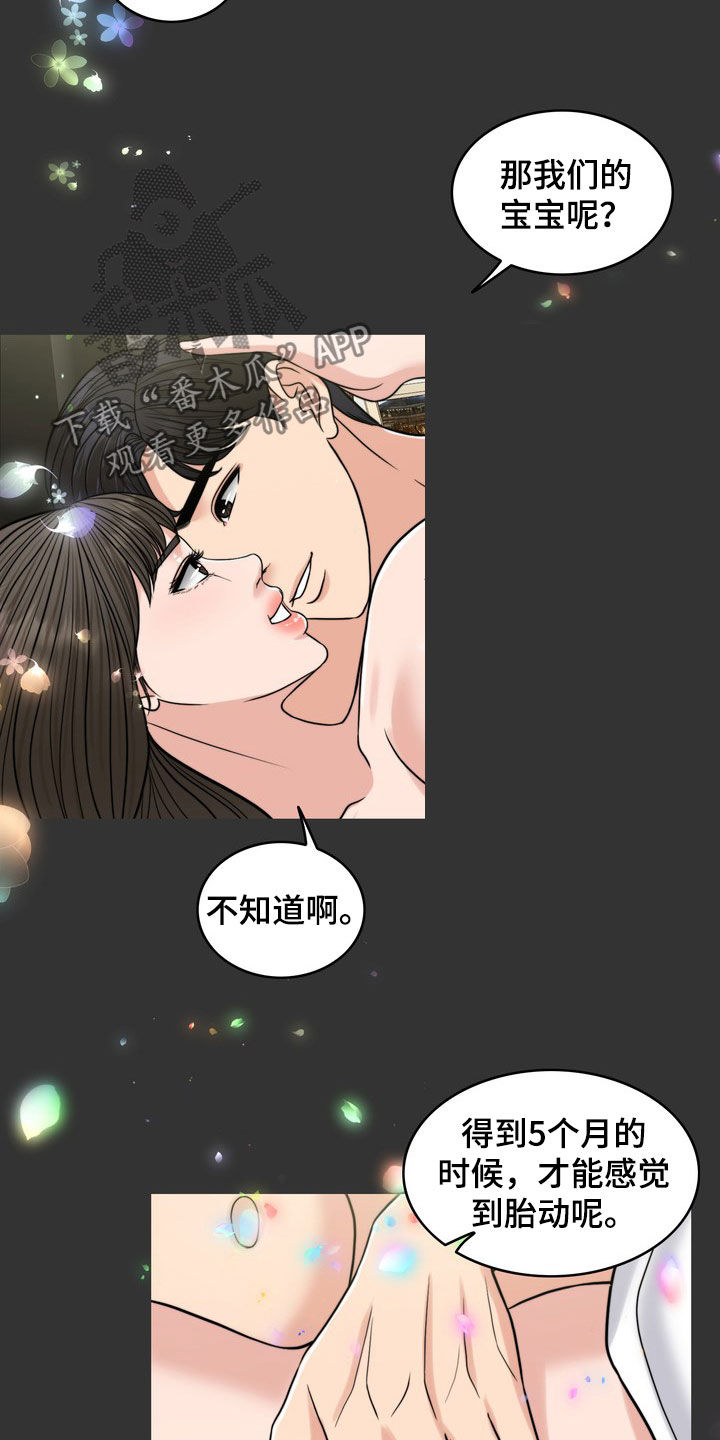 灵魂缓刑漫画,第30章：梦1图