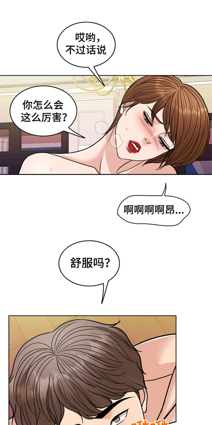 灵魂的高贵与身份无关漫画,第28章：捡到宝1图