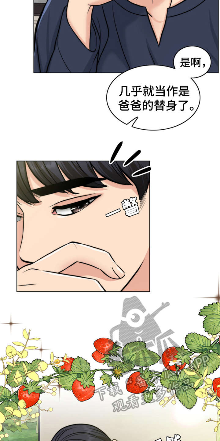 灵魂的单位漫画,第6章：小少爷3图