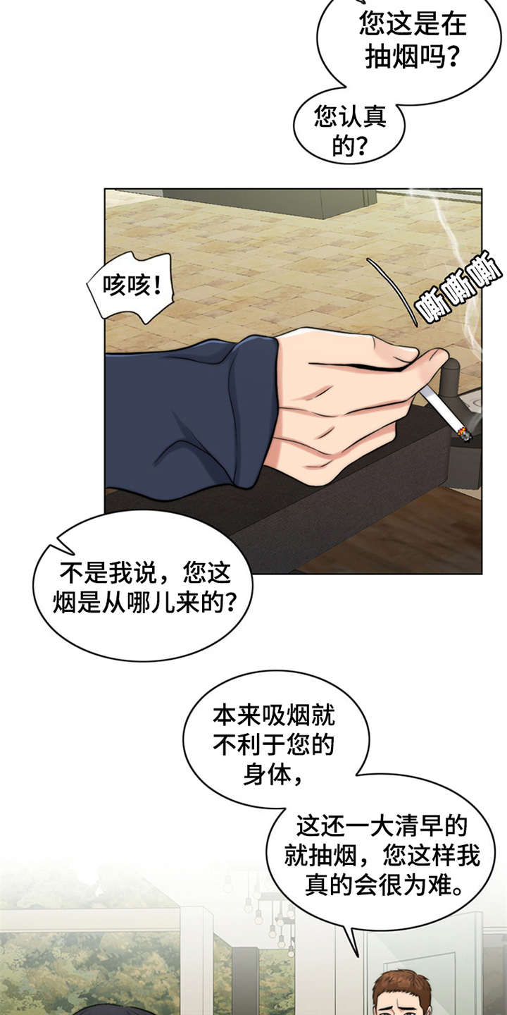 灵魂缓刑漫画,第6章：小少爷3图