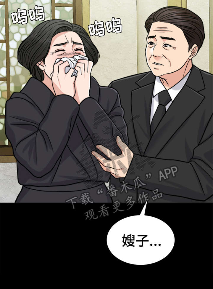 灵魂果酱的主人漫画,第21章：一丘之貉1图