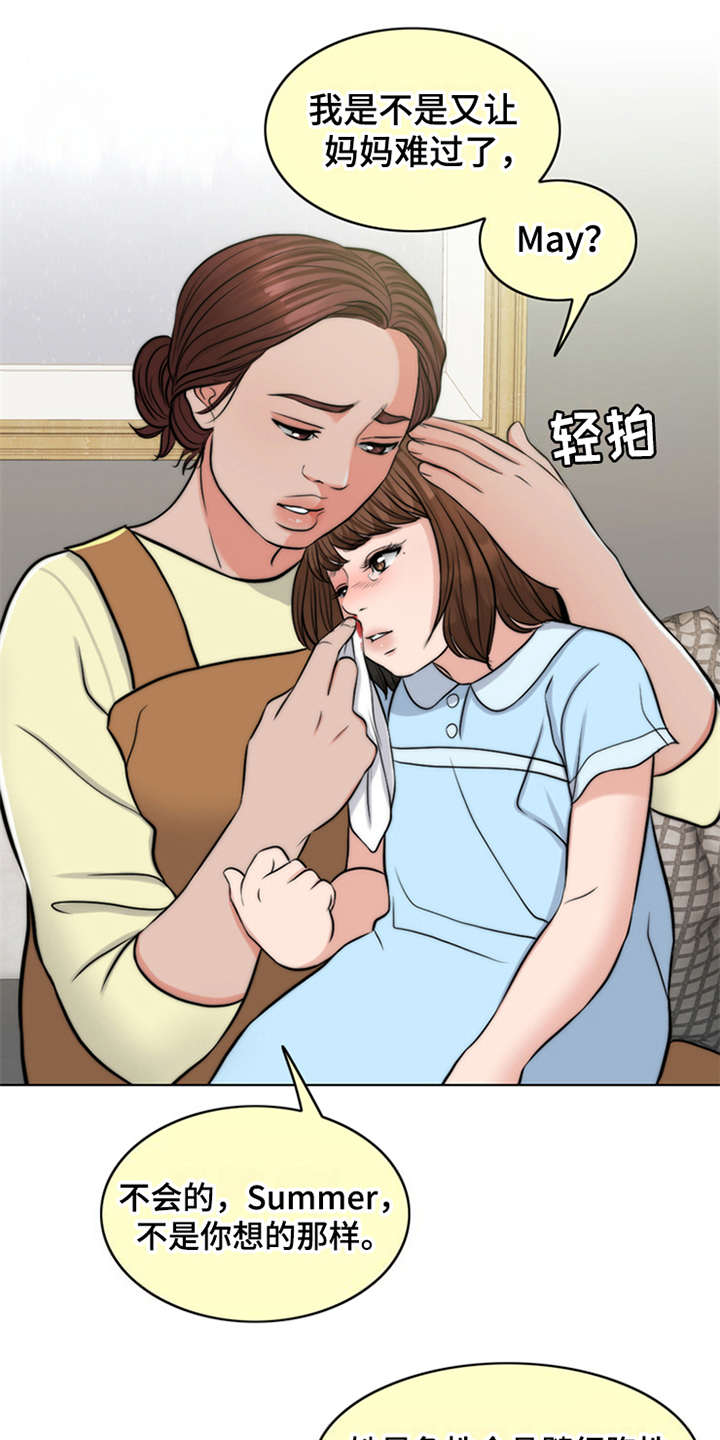 灵魂的单位漫画,第3章：疾病复发2图