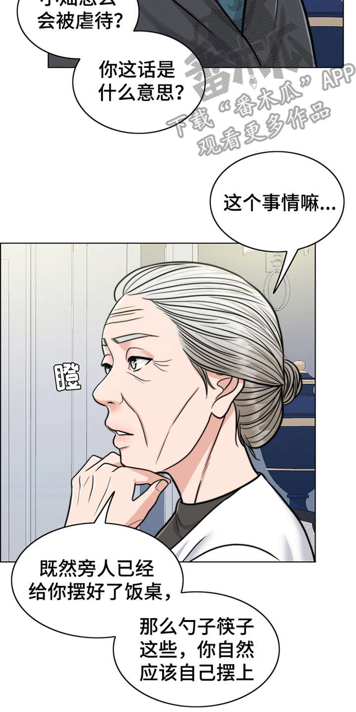 灵魂缓刑漫画,第24章：解释2图