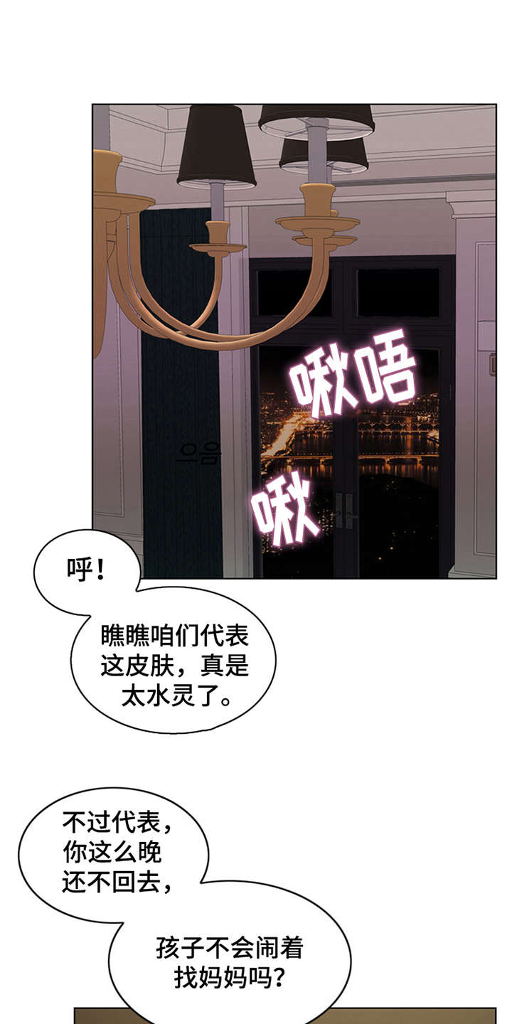 灵魂的单位漫画,第5章：活地狱4图