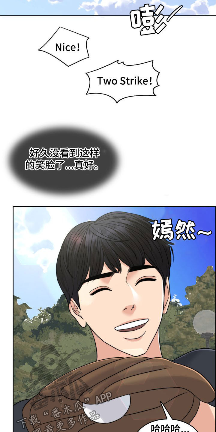 灵魂的主人漫画,第33章：被时间冲淡1图