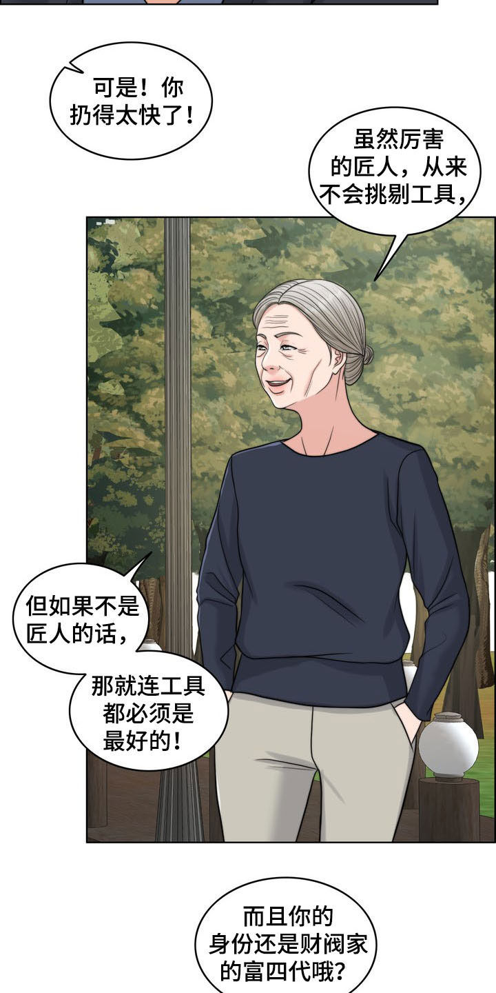 灵魂的共鸣漫画,第33章：被时间冲淡3图