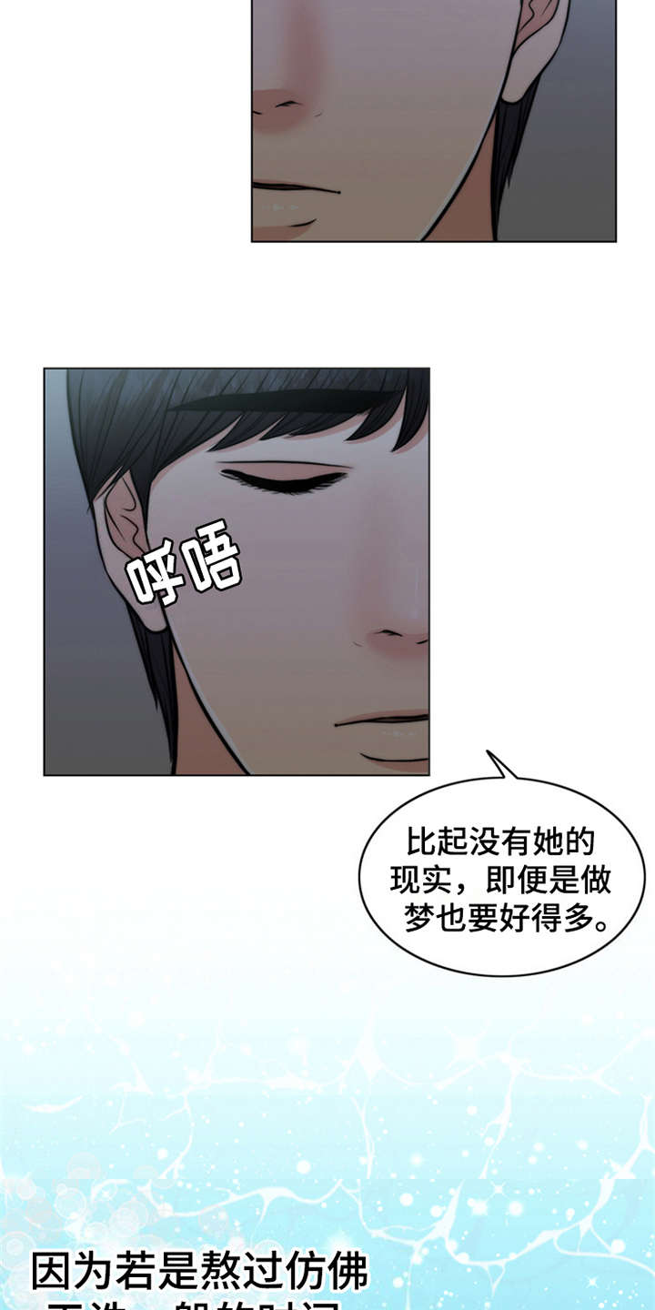 灵魂的单位漫画,第5章：活地狱2图