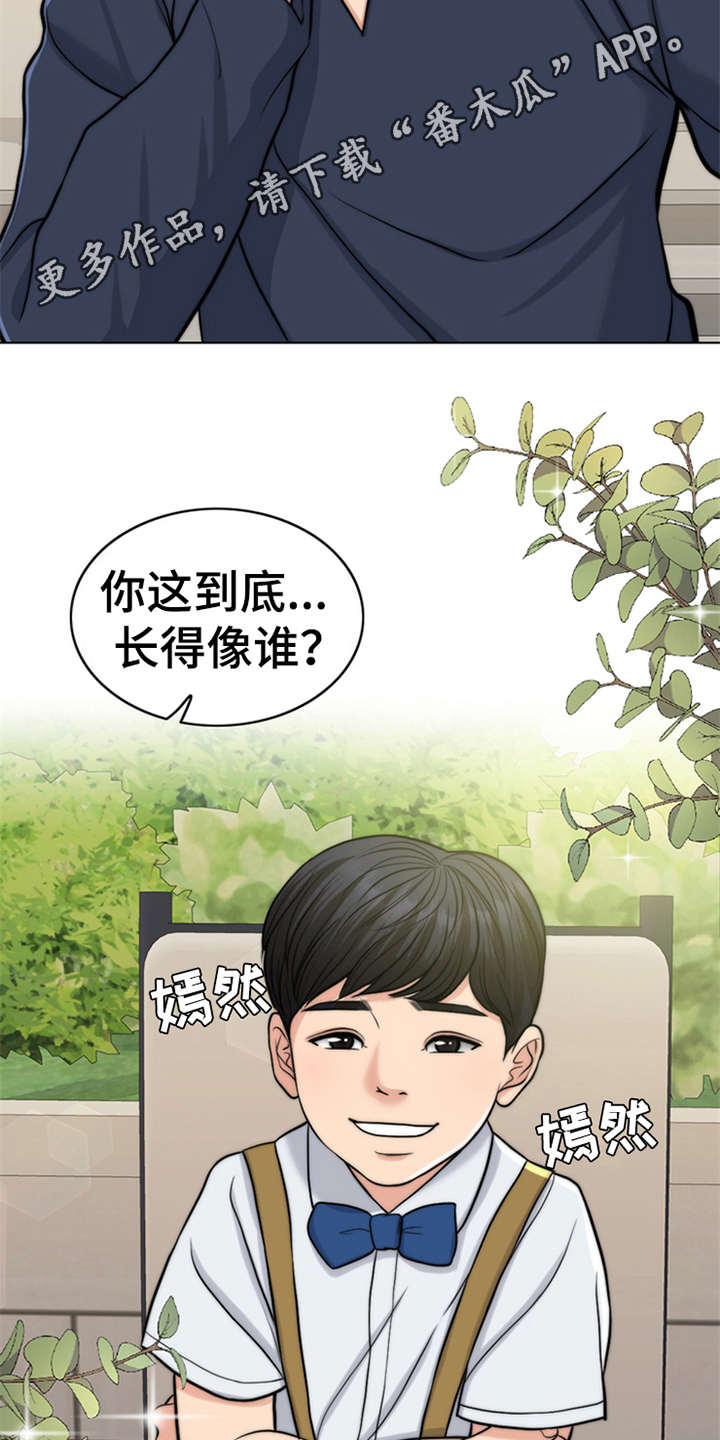 灵魂的单位漫画,第6章：小少爷1图