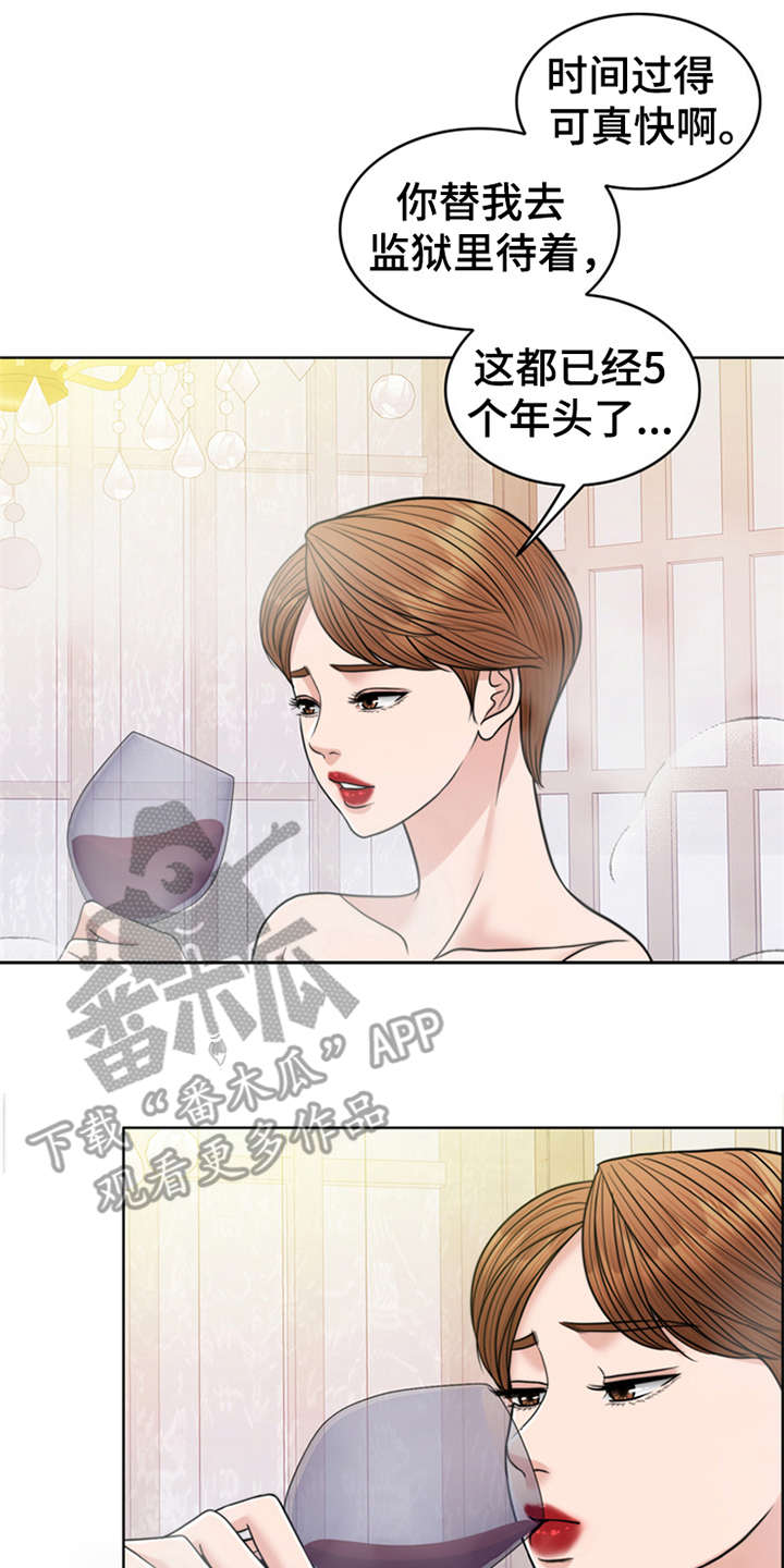 灵魂的主人漫画,第26章：杀了人3图