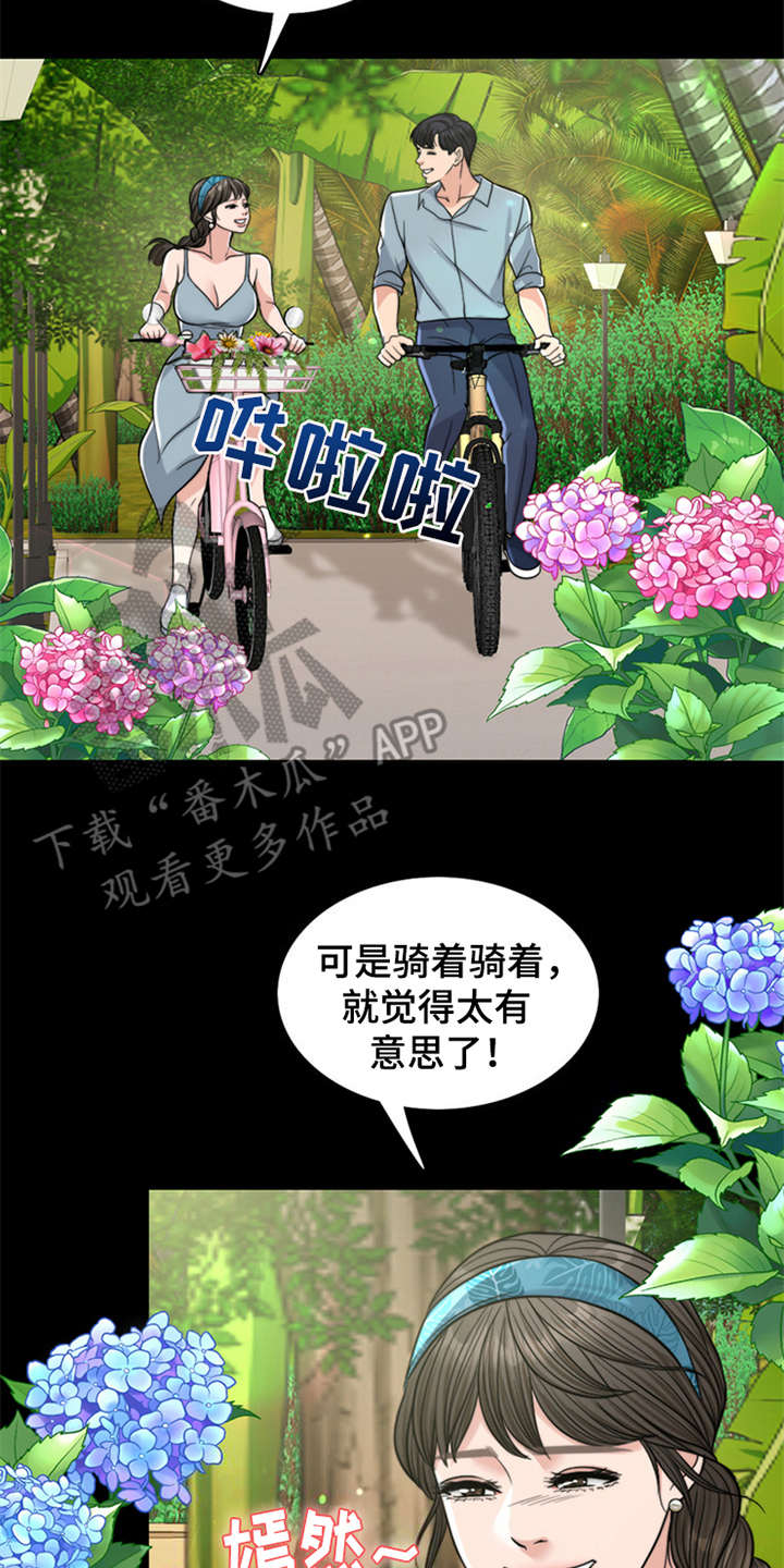 灵魂的单位漫画,第11章：回忆3图