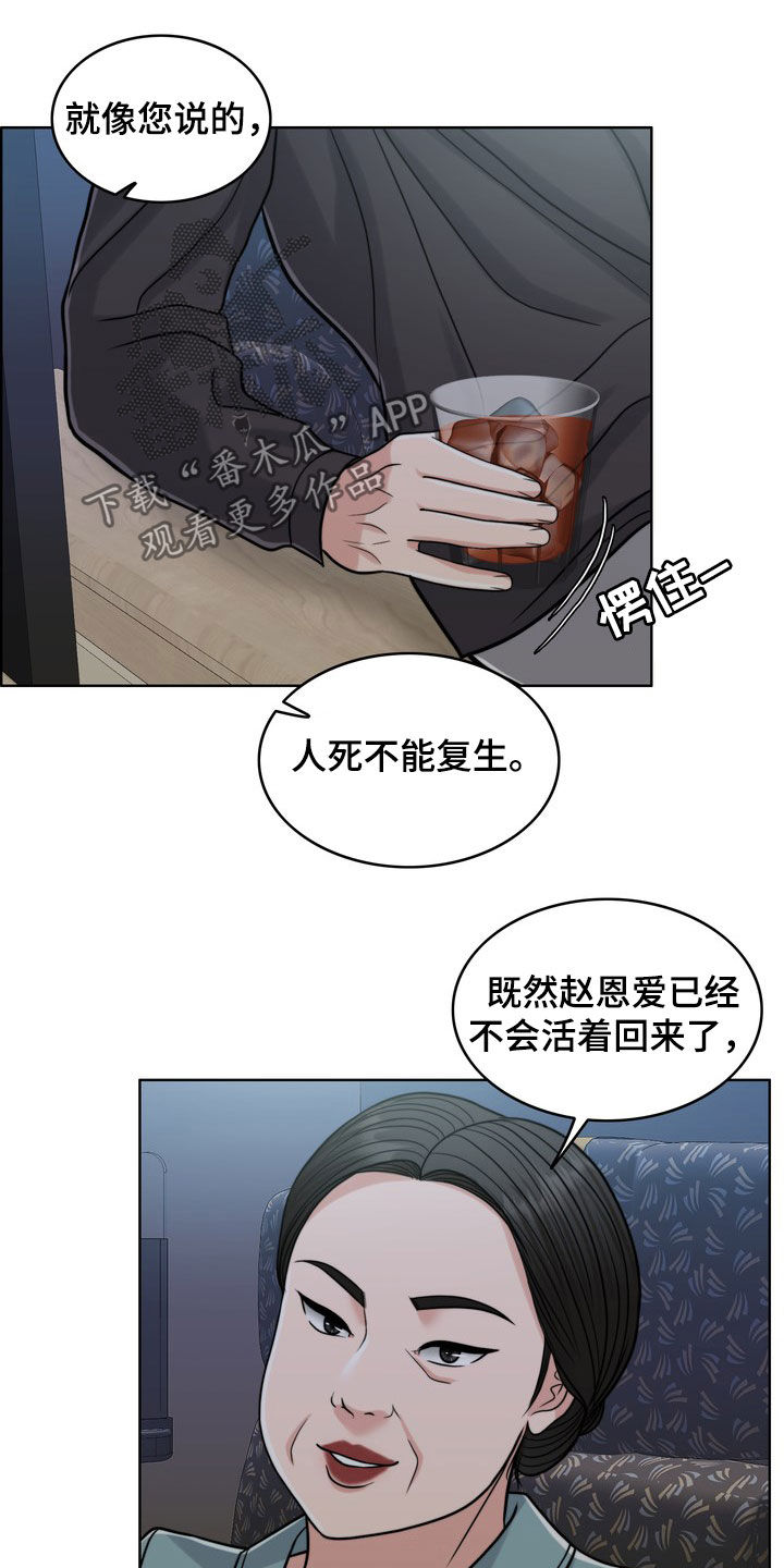灵魂的摆渡人漫画,第29章：活地狱1图