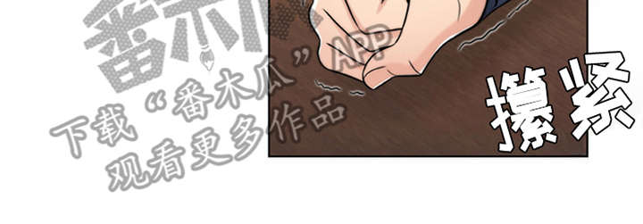 灵魂的共鸣漫画,第7章：芒果蛋糕2图