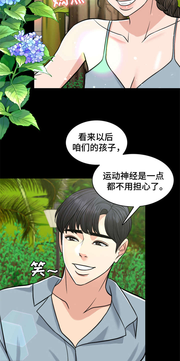 灵魂的单位漫画,第11章：回忆4图