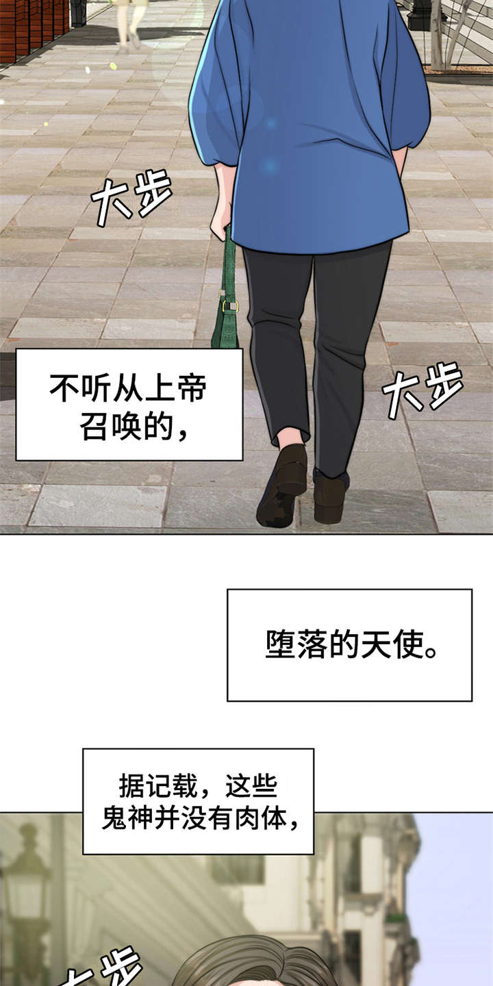 灵魂的单位漫画,第3章：疾病复发1图