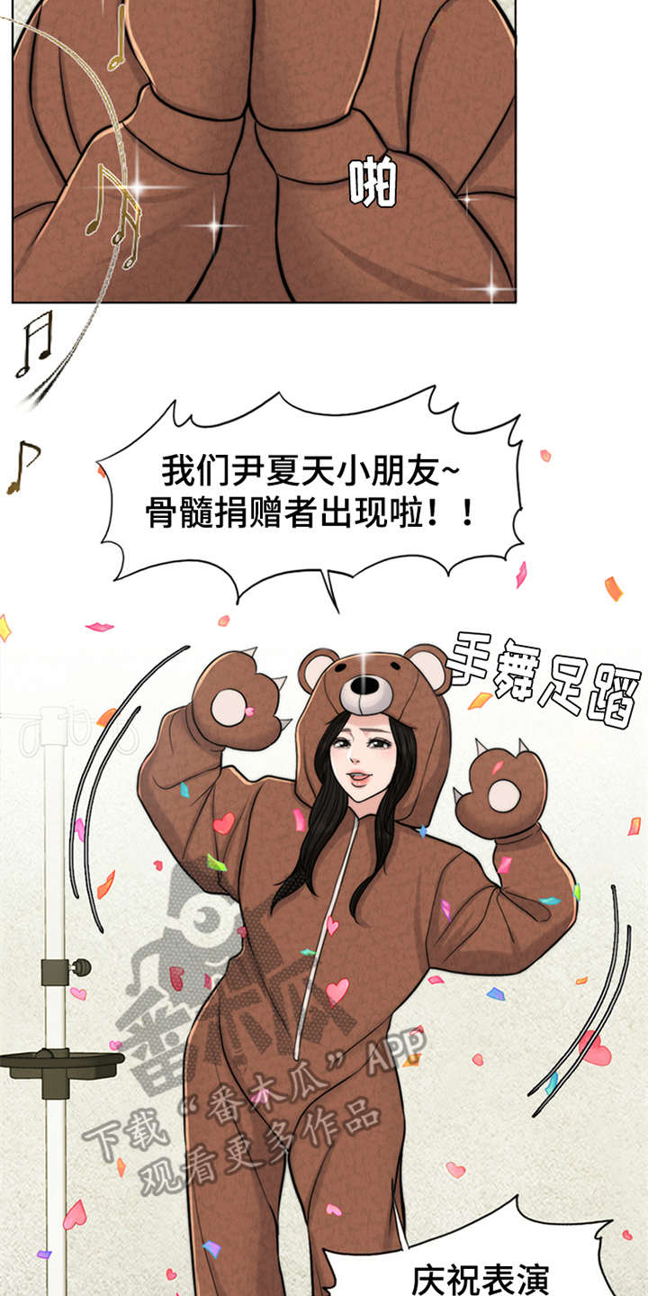 灵魂的共鸣漫画,第9章：小女儿1图