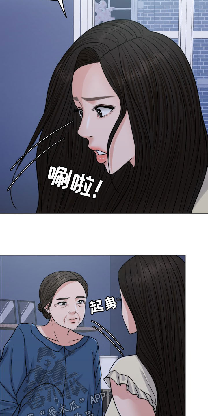 灵魂的日语漫画,第32章：记忆混乱4图