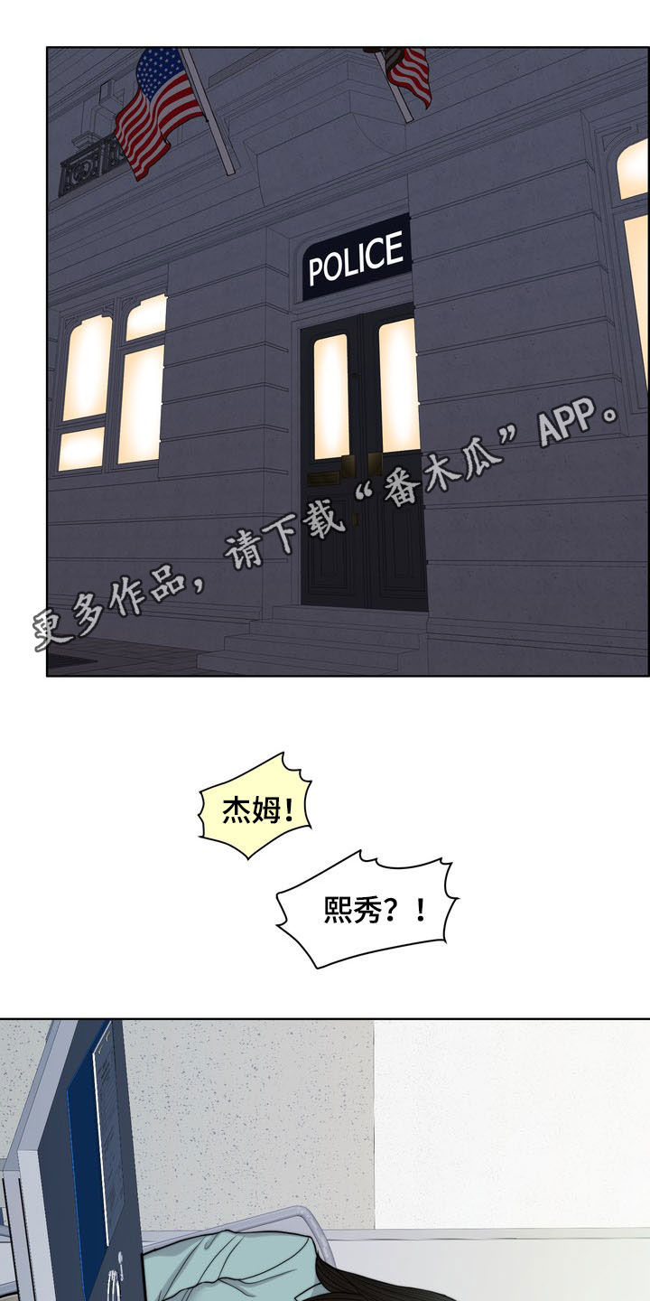 灵魂缓刑漫画,第32章：记忆混乱1图