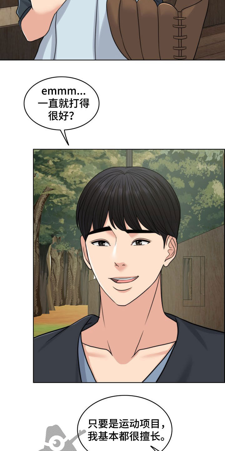 灵魂的高贵与身份无关漫画,第33章：被时间冲淡1图