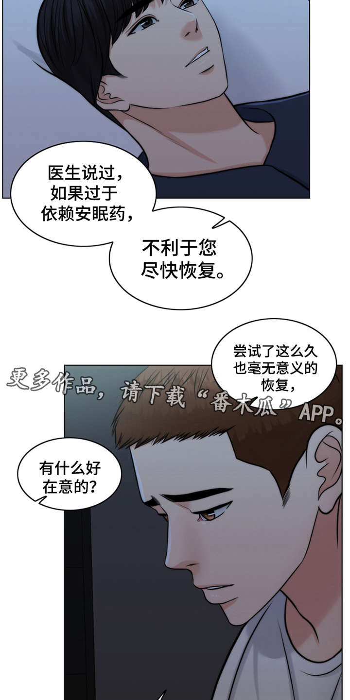 灵魂的单位漫画,第5章：活地狱5图