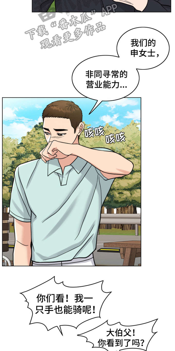 灵魂的高贵与身份无关漫画,第14章：学骑车3图