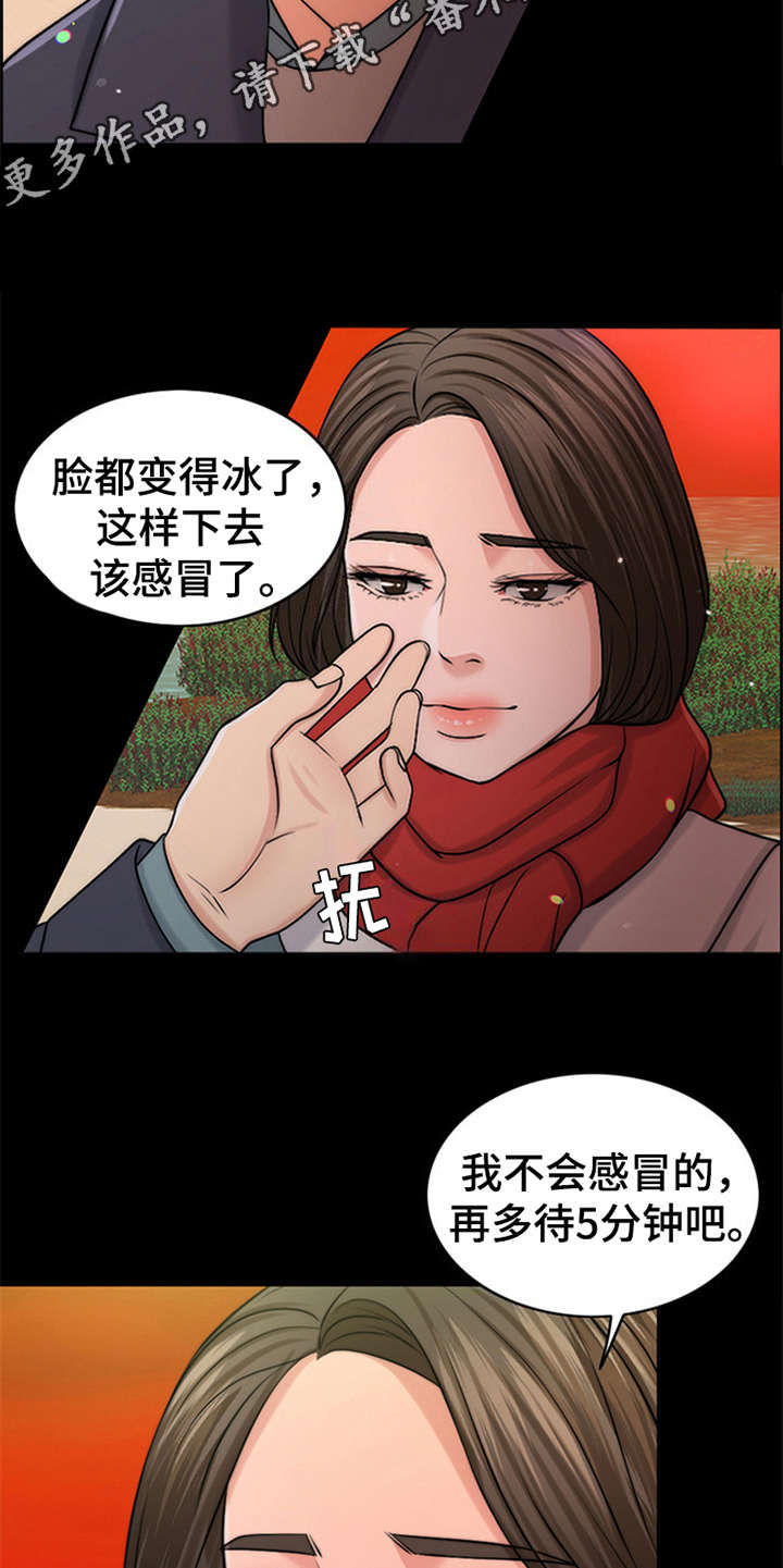 灵魂的单位漫画,第11章：回忆5图
