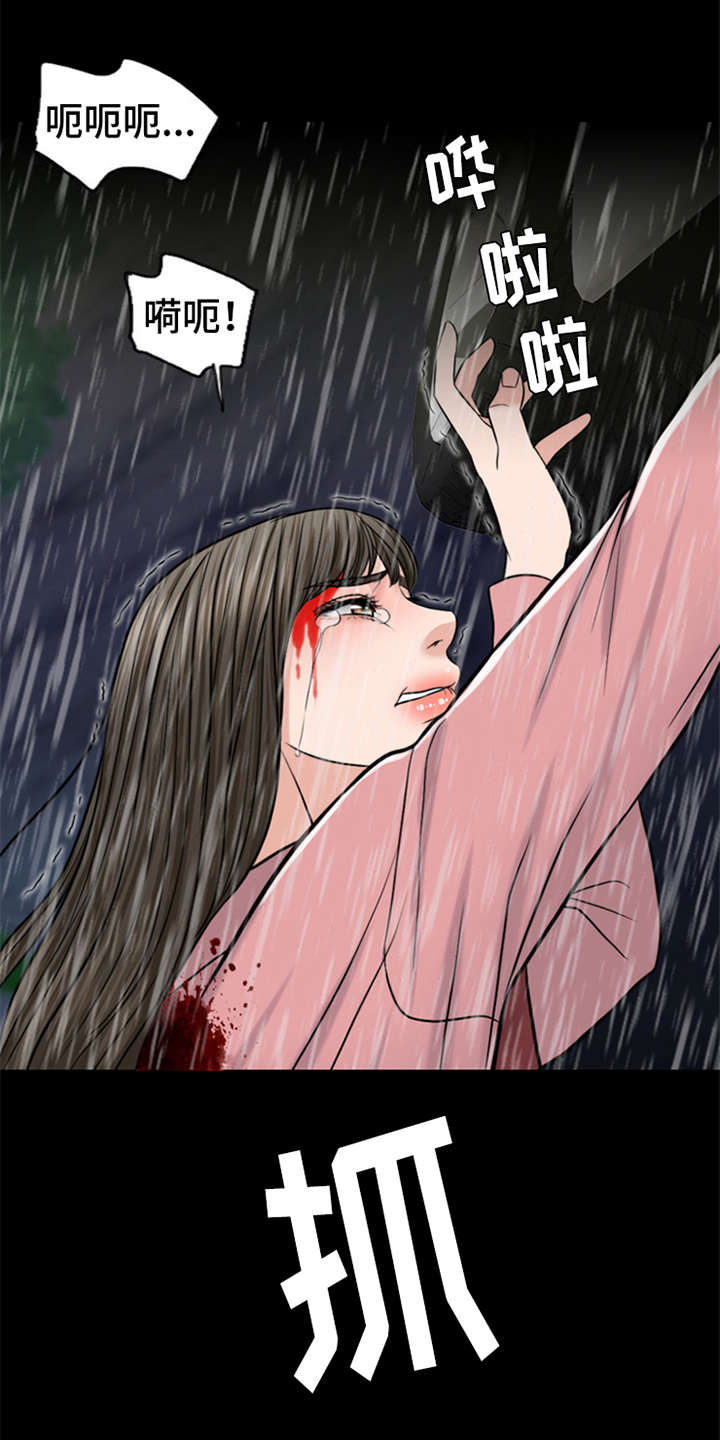 灵魂缓刑漫画,第23章：雷雨天1图