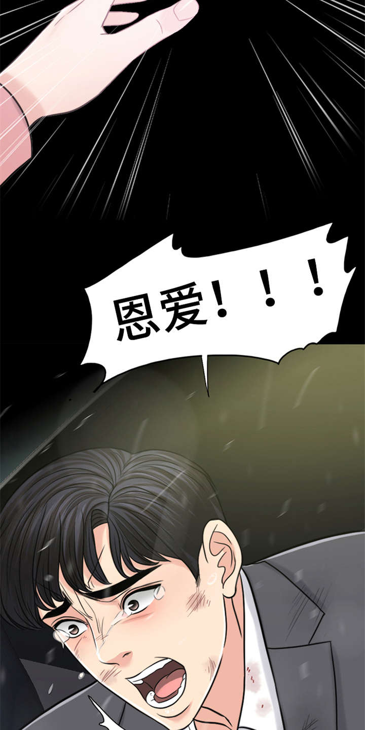 灵魂缓刑漫画,第23章：雷雨天3图