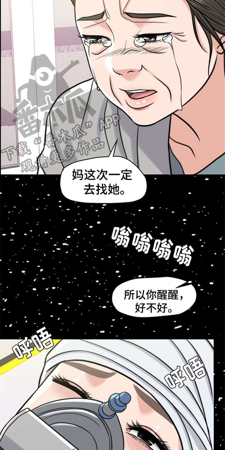 灵魂缓刑漫画,第18章：弥留之际4图