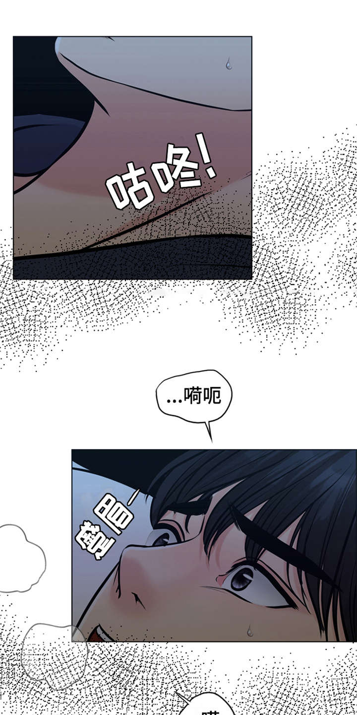 灵魂缓刑漫画,第5章：活地狱1图