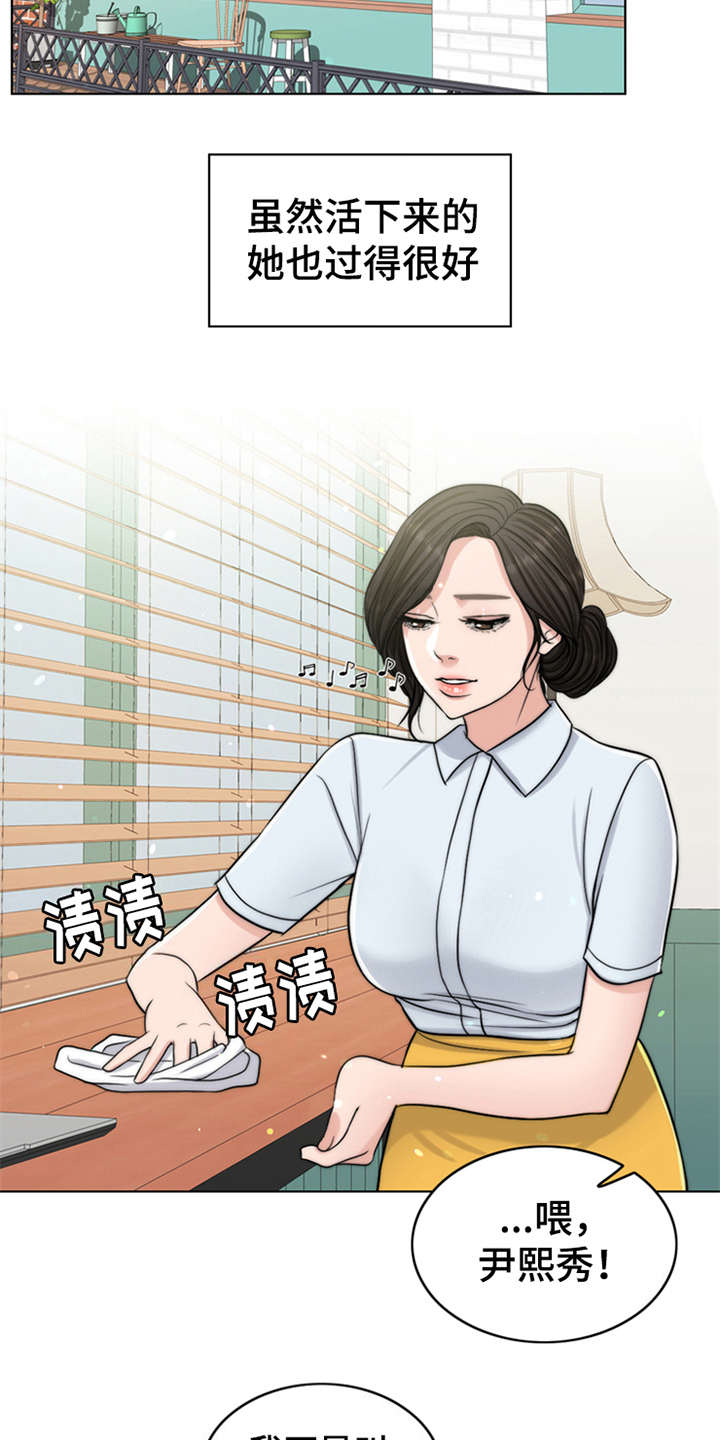 灵魂的主人漫画,第2章：灵魂的主人2图