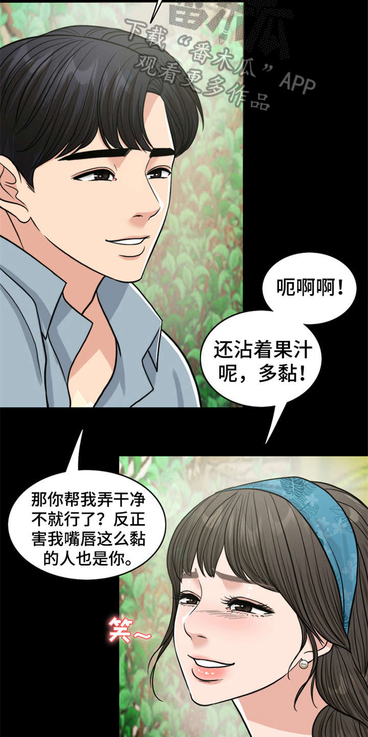 灵魂的单位漫画,第11章：回忆1图