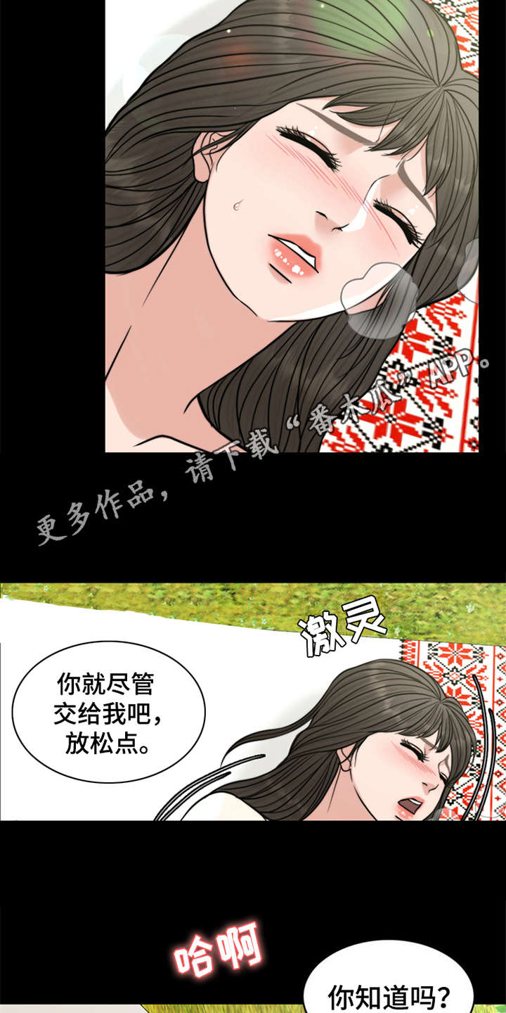灵魂的主人漫画,第13章：元气满满3图