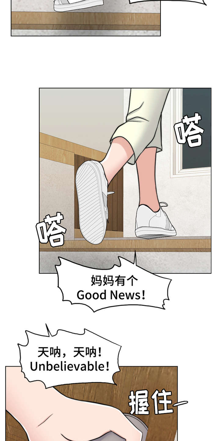 灵魂缓刑漫画,第2章：灵魂的主人5图