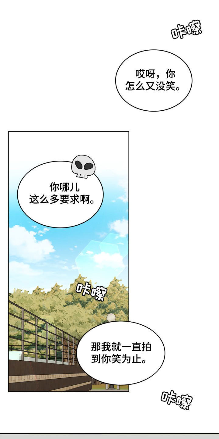灵魂的主人漫画,第34章：竭尽所能4图