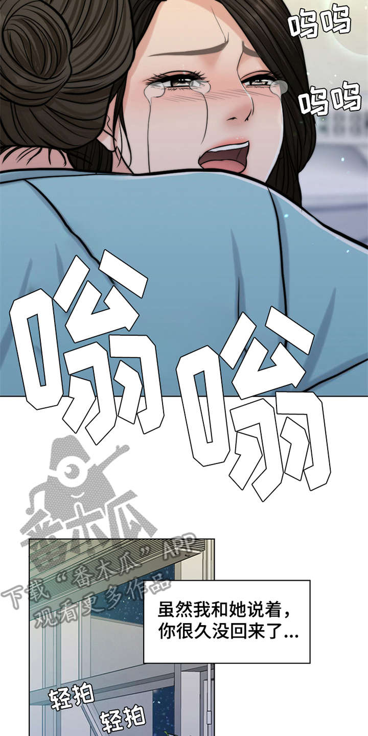 灵魂的单位漫画,第10章：秘密2图