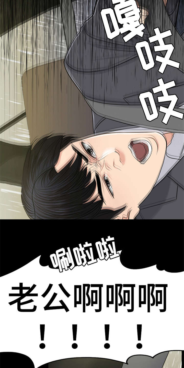 灵魂的本质是什么漫画,第4章：噩梦5图