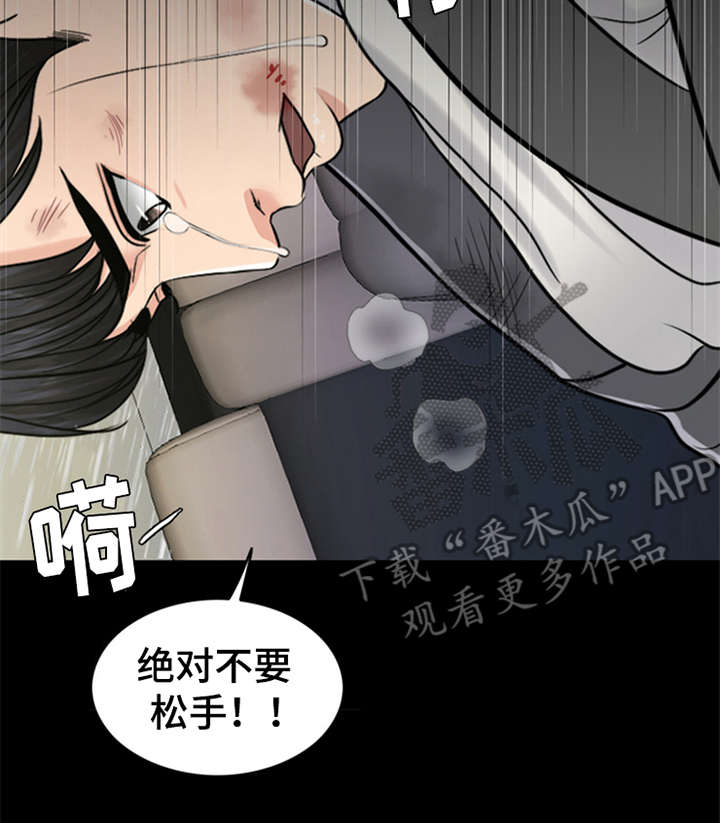 灵魂的单位漫画,第19章：熟悉的名字2图