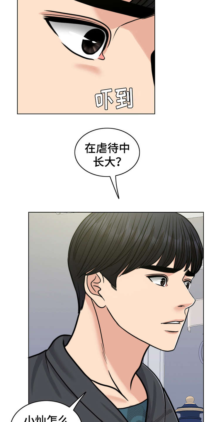 灵魂缓刑漫画,第24章：解释1图