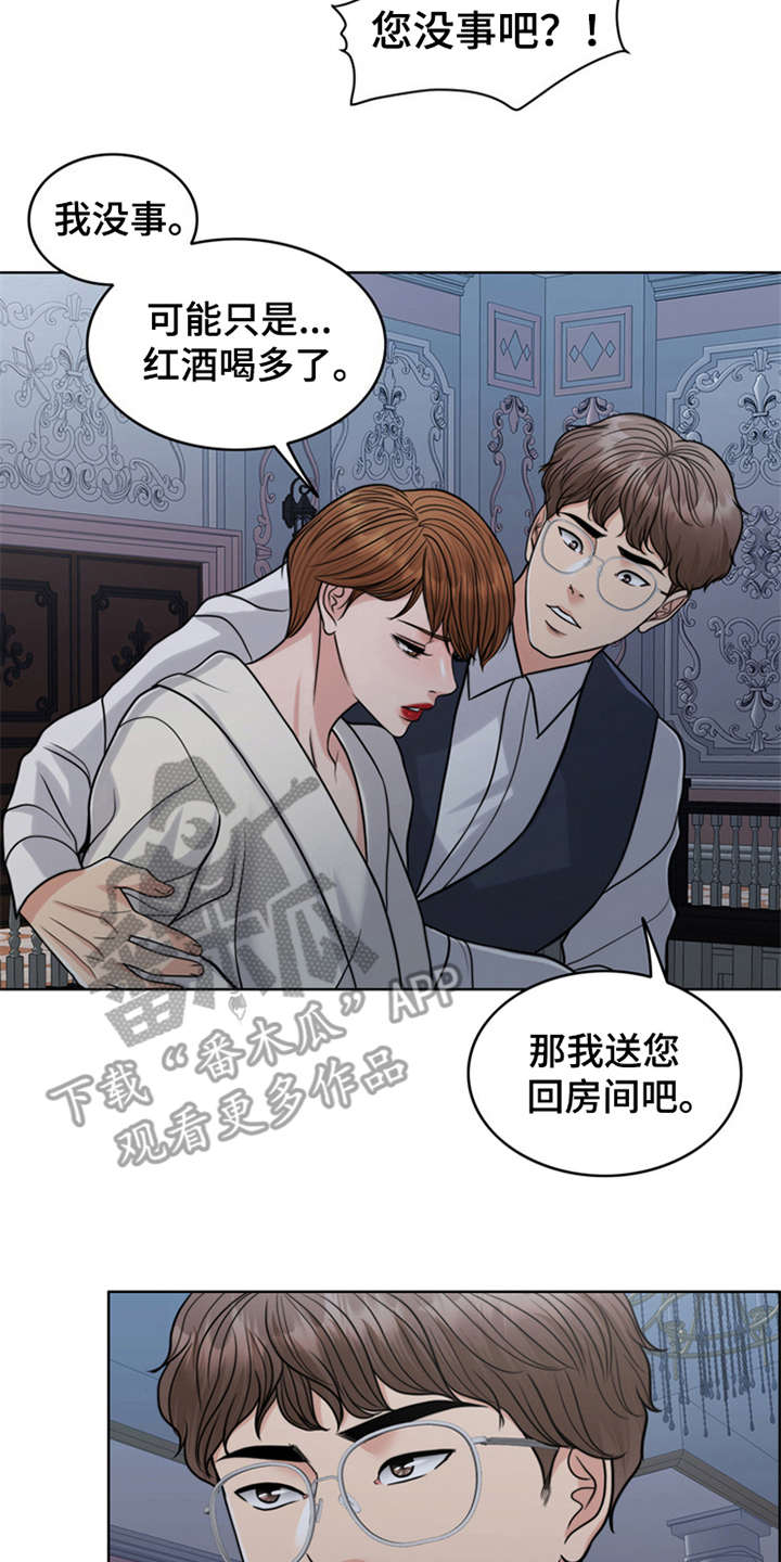 灵魂互换漫画,第27章：住家佣人2图