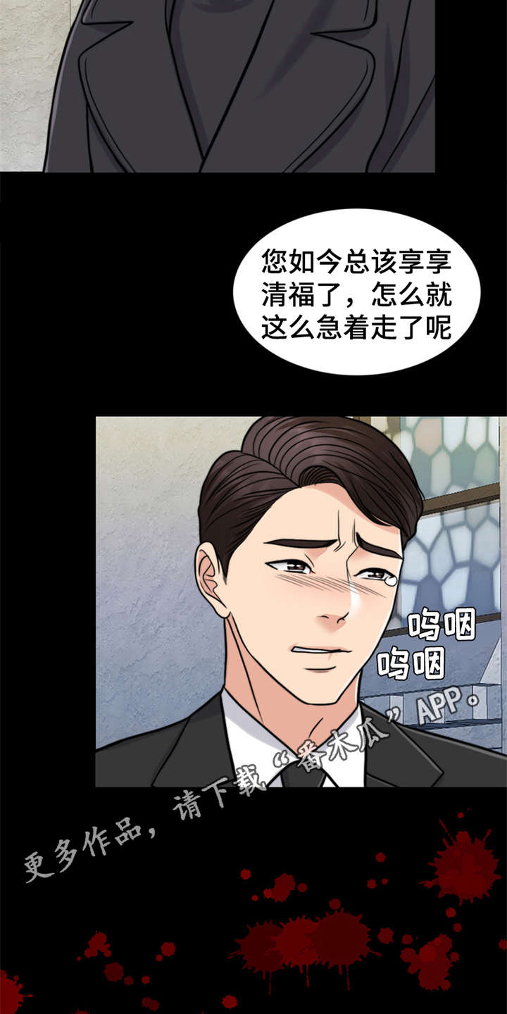 灵魂的主人漫画,第22章：帮到底4图