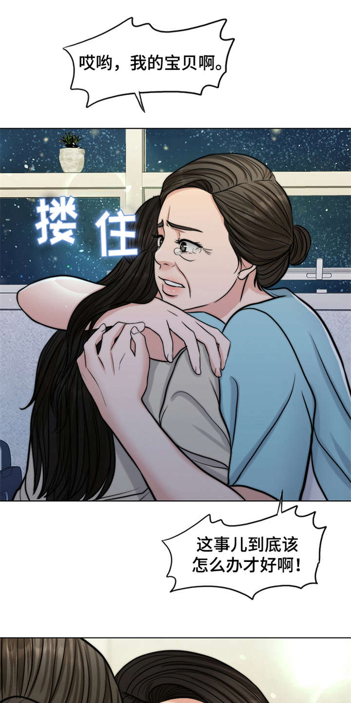 灵魂的单位漫画,第10章：秘密1图